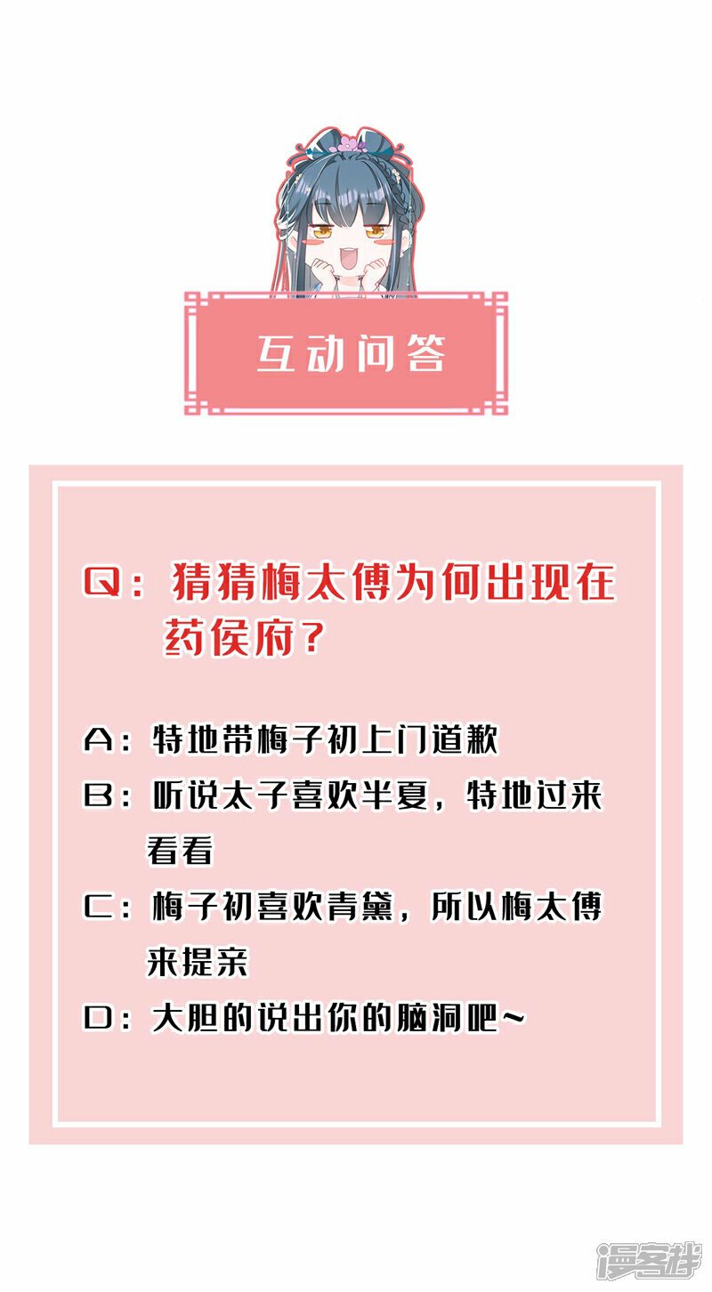 第13话 您就饶了三哥吧！34