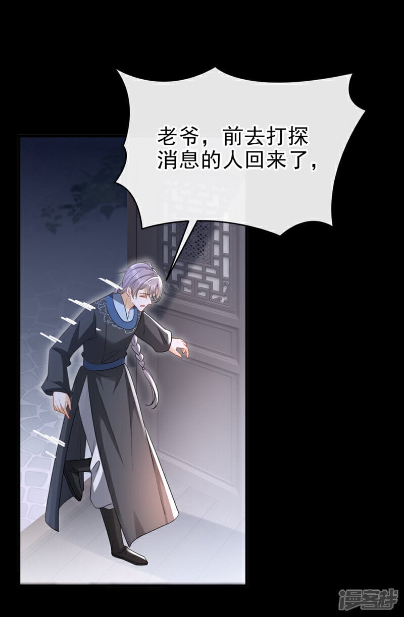 第51话 我会永远站在你身后35
