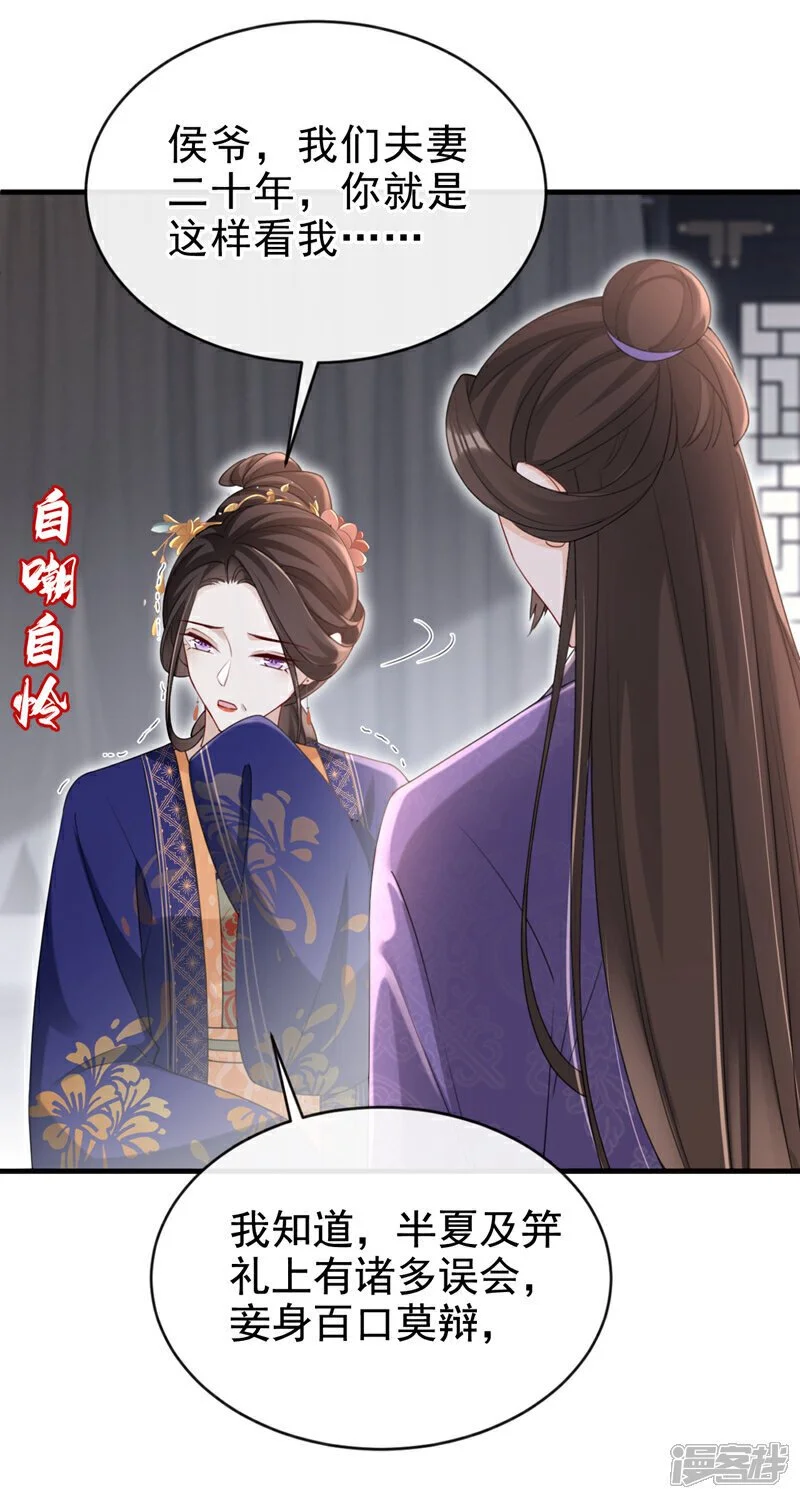 第64话 金氏的局中局7