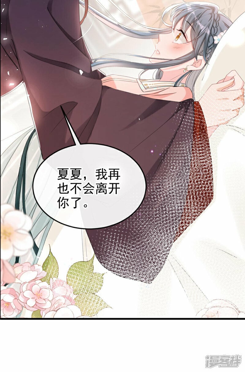 第11话 哦？要查我的人？33