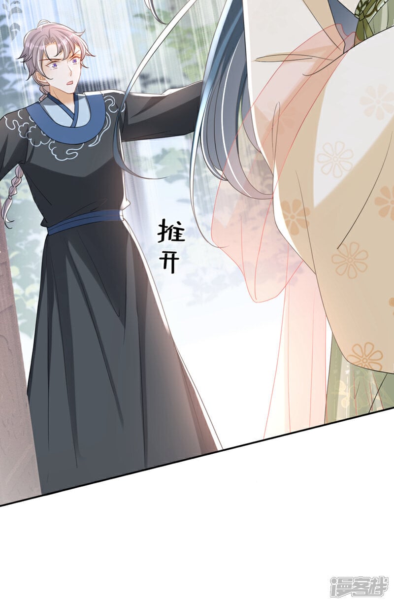 第44话 我要成为端王妃了？23
