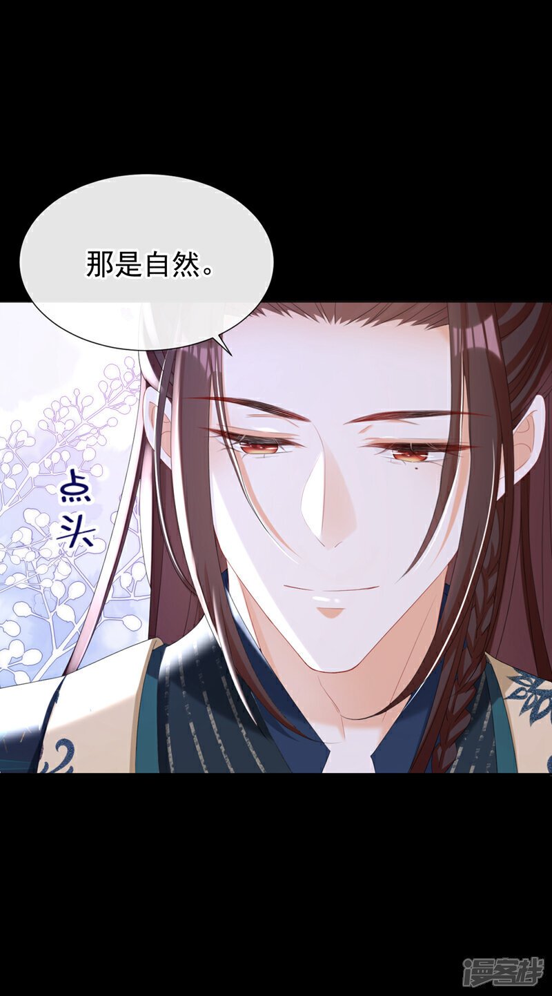 第37话 怎么，你怕了？16
