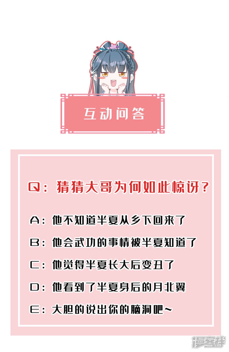 第26话 她为何要帮我？37
