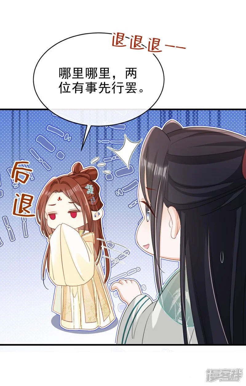 第69话 要尽快解除婚约！35