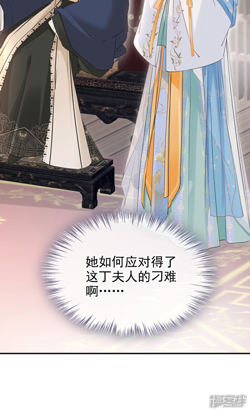 第26话 她为何要帮我？10