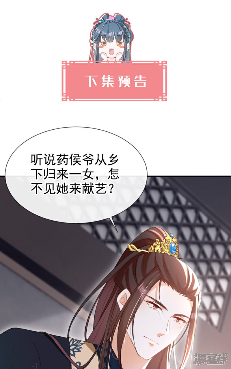 第30话 大哥果然不简单！39