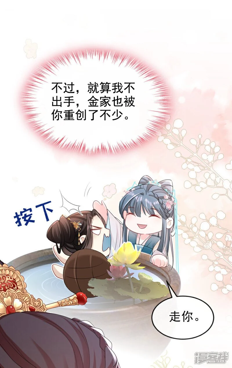 第67话 我不会放过秦家！37