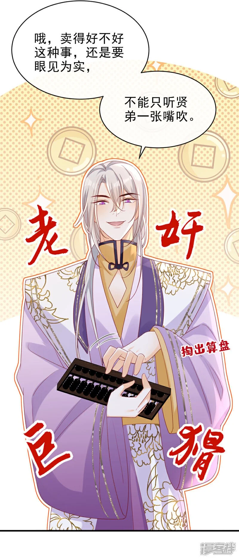 第60话 我喜欢女的4