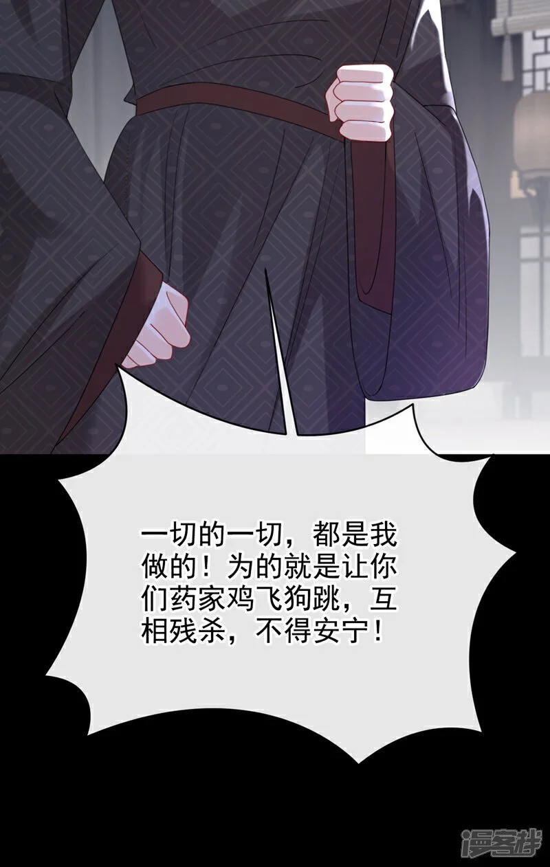 第64话 金氏的局中局23