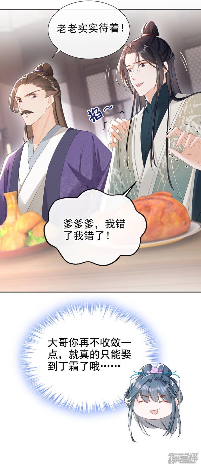 第30话 大哥果然不简单！38