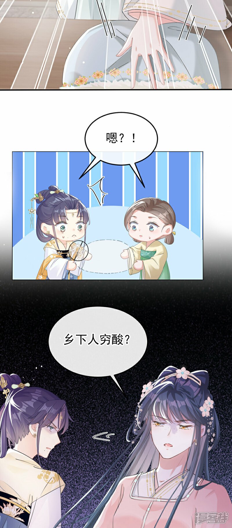 第17话 乡下来的野丫头？5