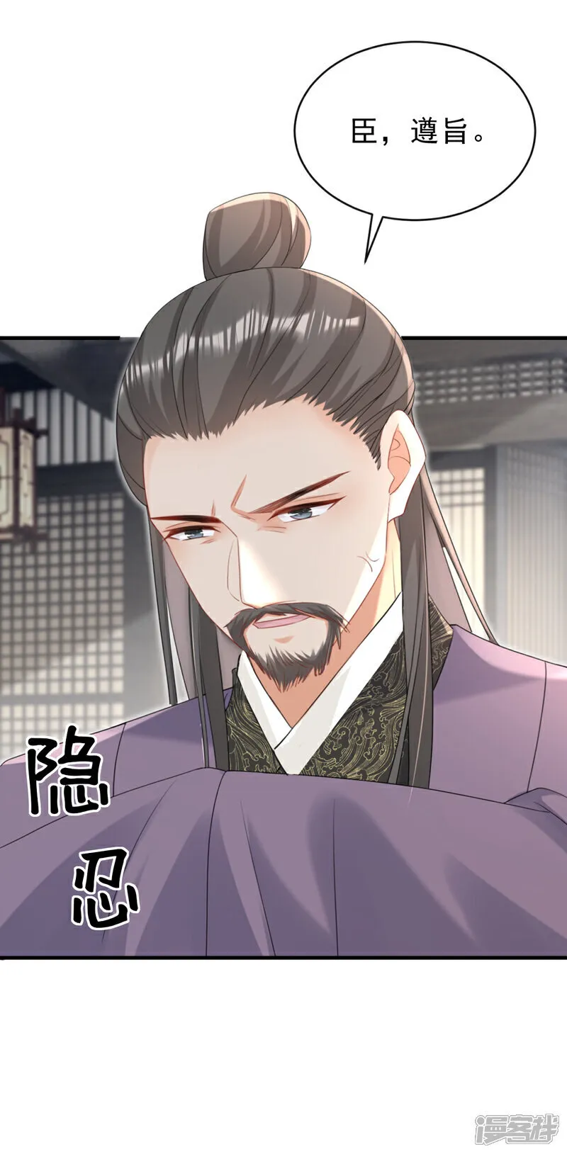 第76话 您此举有些不妥吧？5