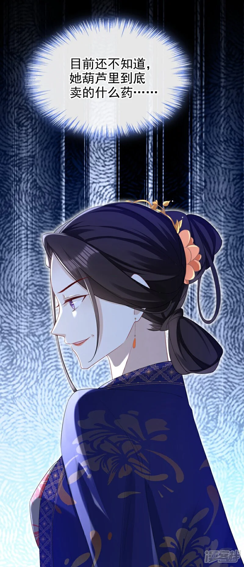第64话 金氏的局中局13