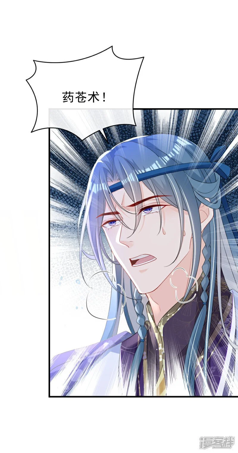 第56话 你也该醒醒了34