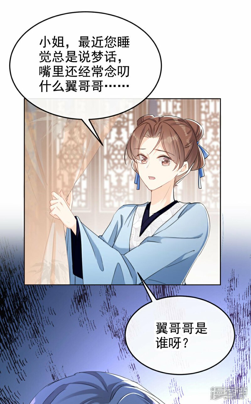 第13话 您就饶了三哥吧！3