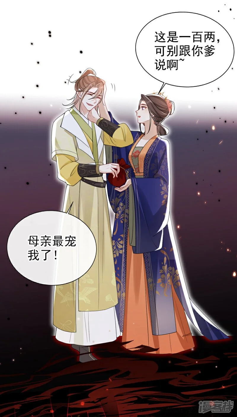 第56话 你也该醒醒了25