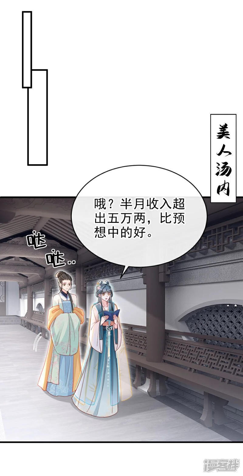 第68话 你的确很有头脑16