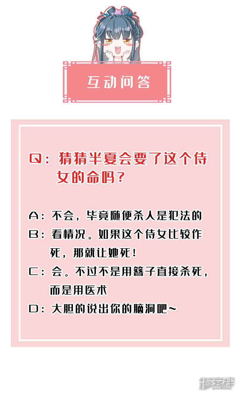 第16话 红配绿也挺可爱？33
