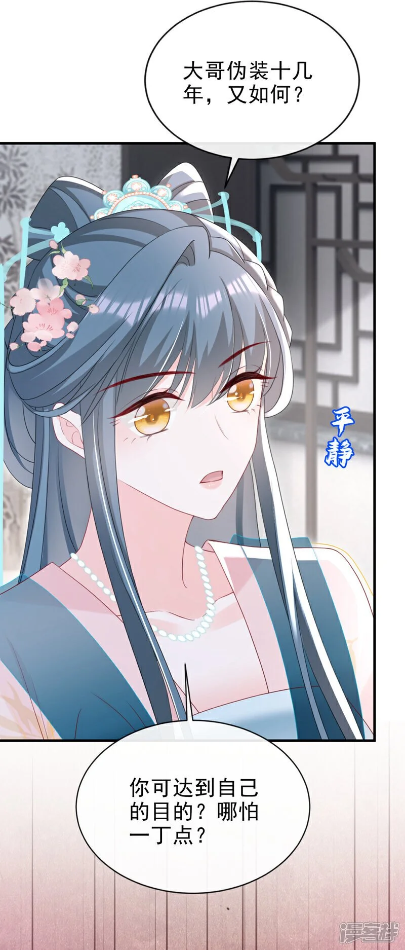 第62话 这么多年是我错了？20