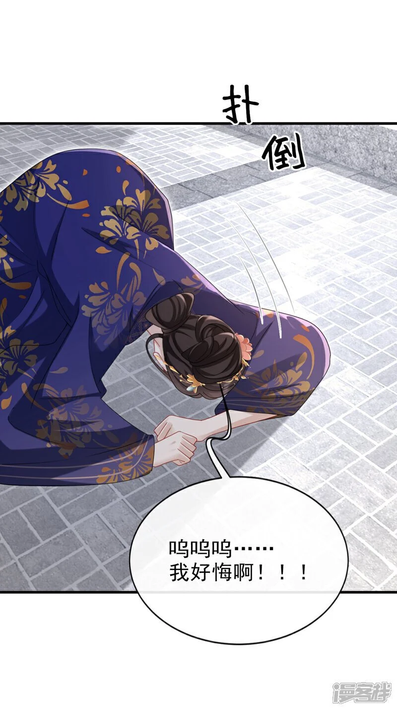 第66话 蠢的人是你！21