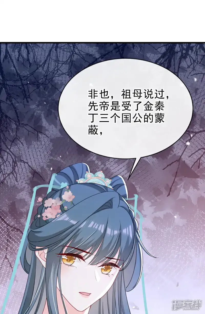 第72话 你到底有没有心？！27