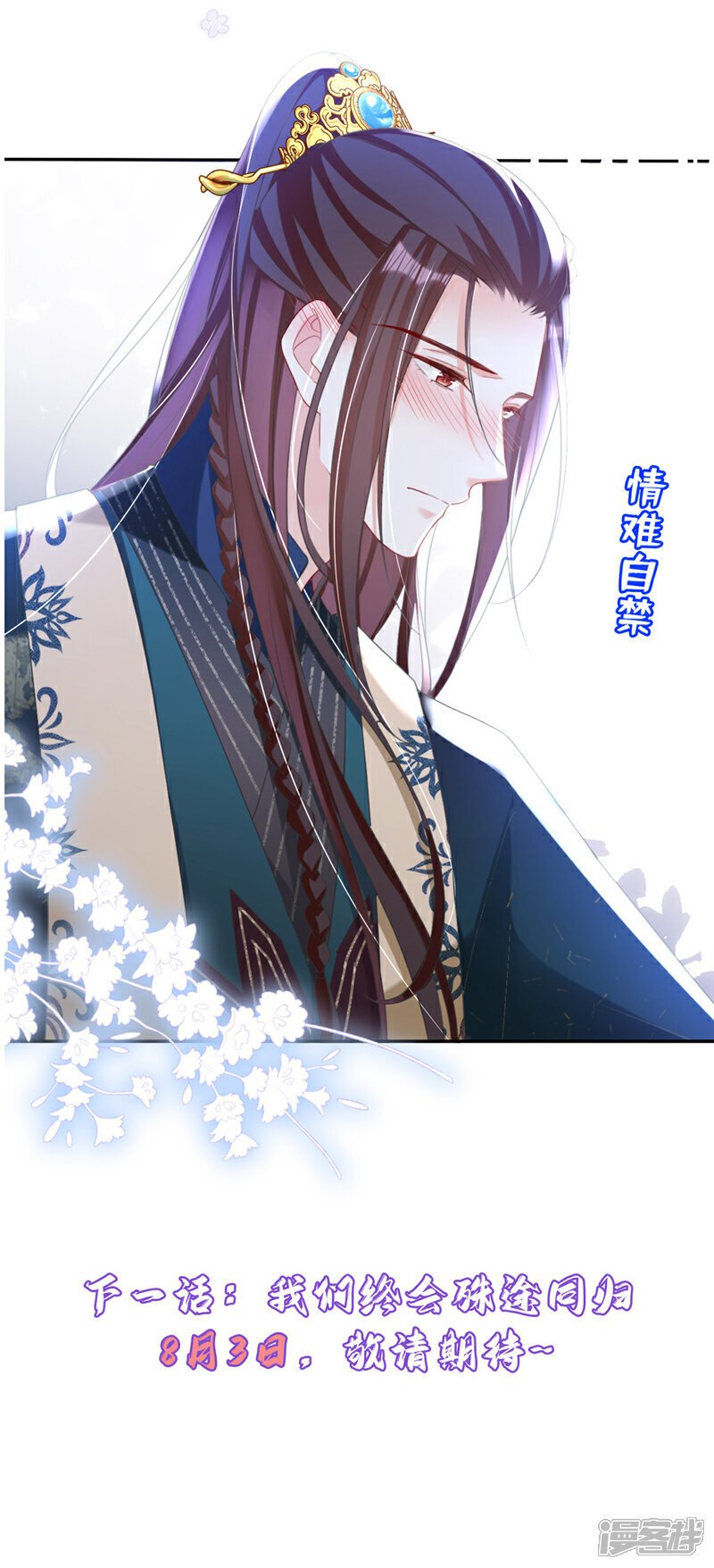 第38话 月北翼，你无耻！36