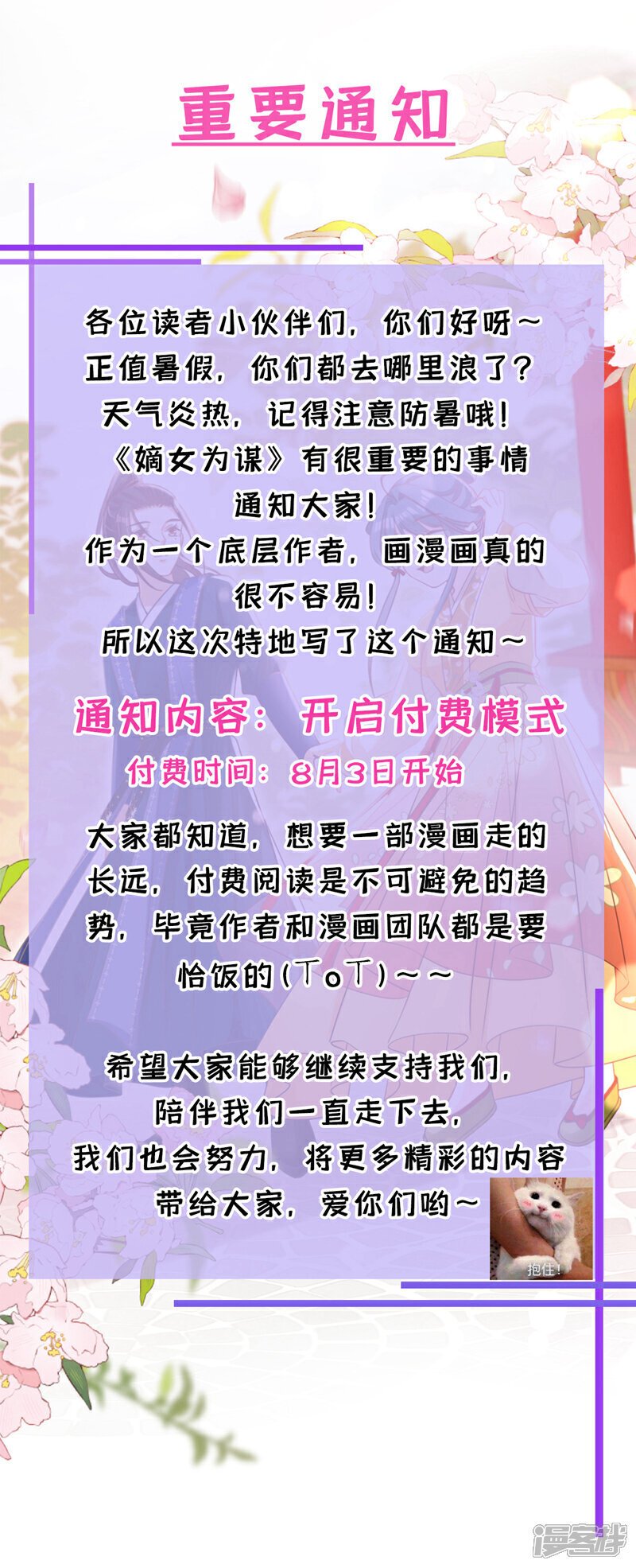 第38话 月北翼，你无耻！37