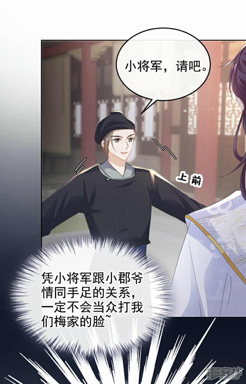 第11话 哦？要查我的人？25