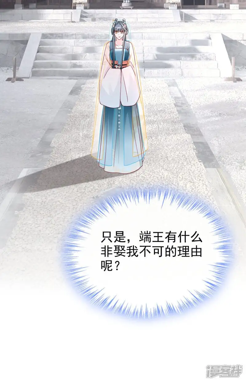 第69话 要尽快解除婚约！13