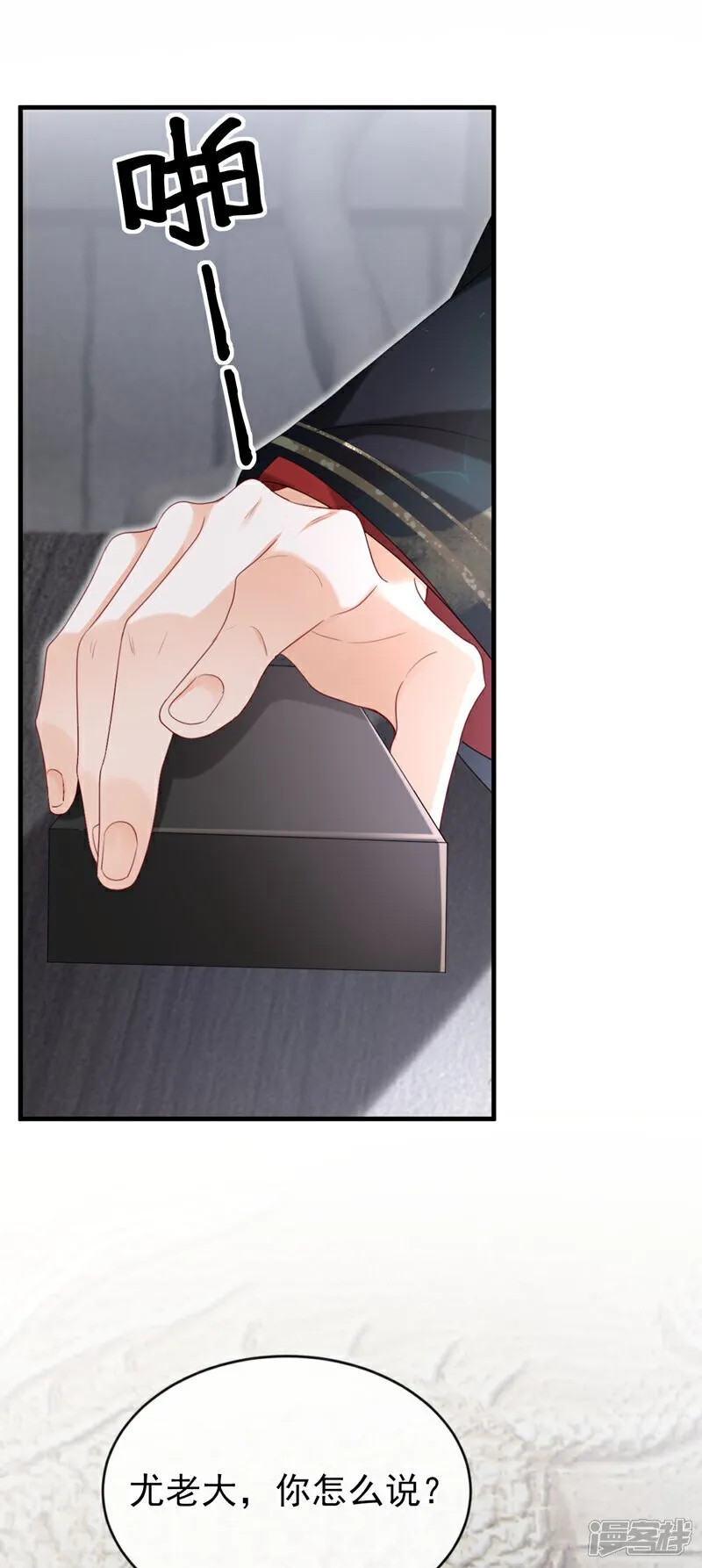 第77话 难道，你心里有鬼？37