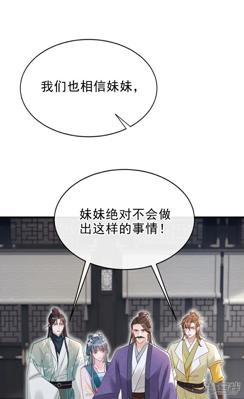 第63话 祖母中毒了？32