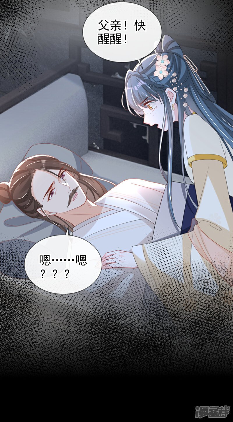 第44话 我要成为端王妃了？3