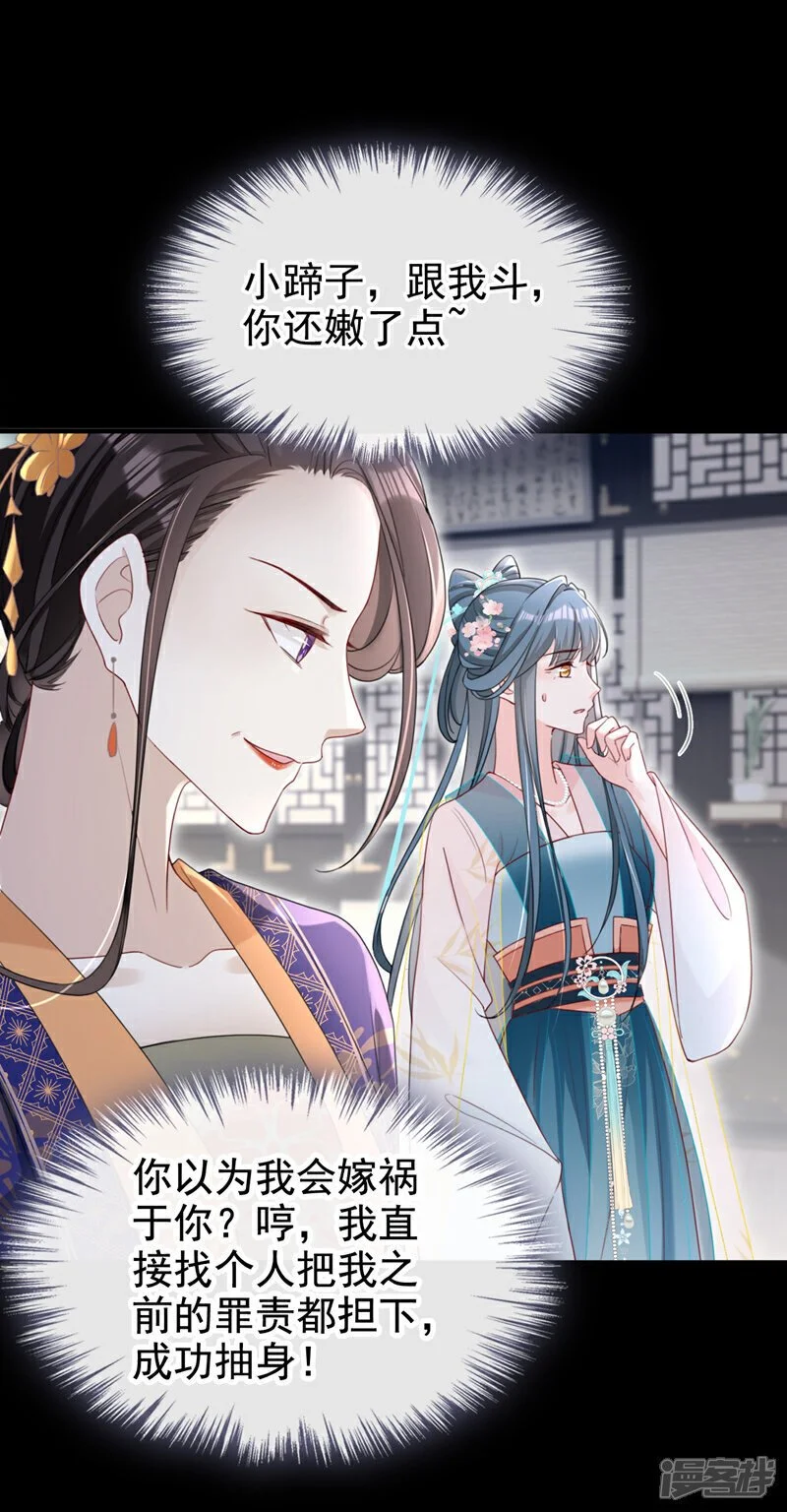 第64话 金氏的局中局17