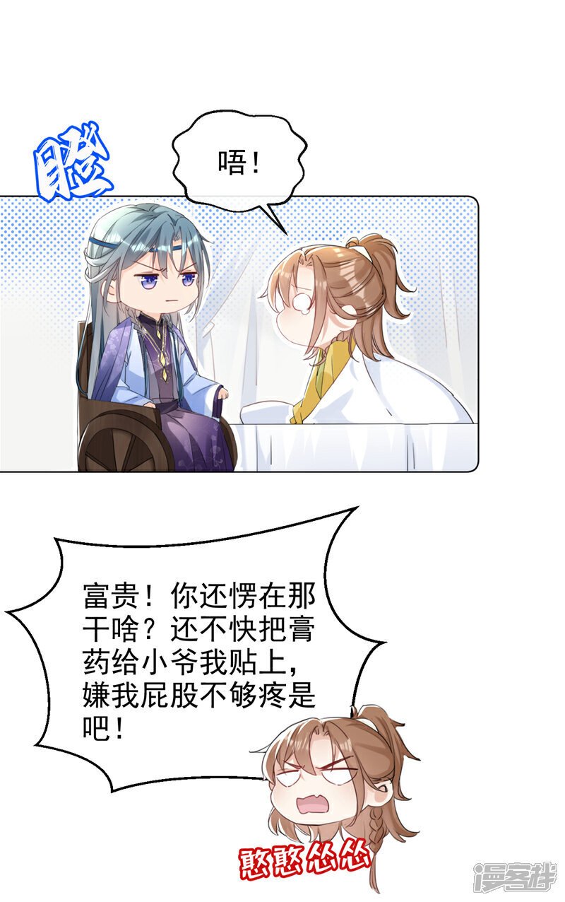 第19话 你可还认得我？21