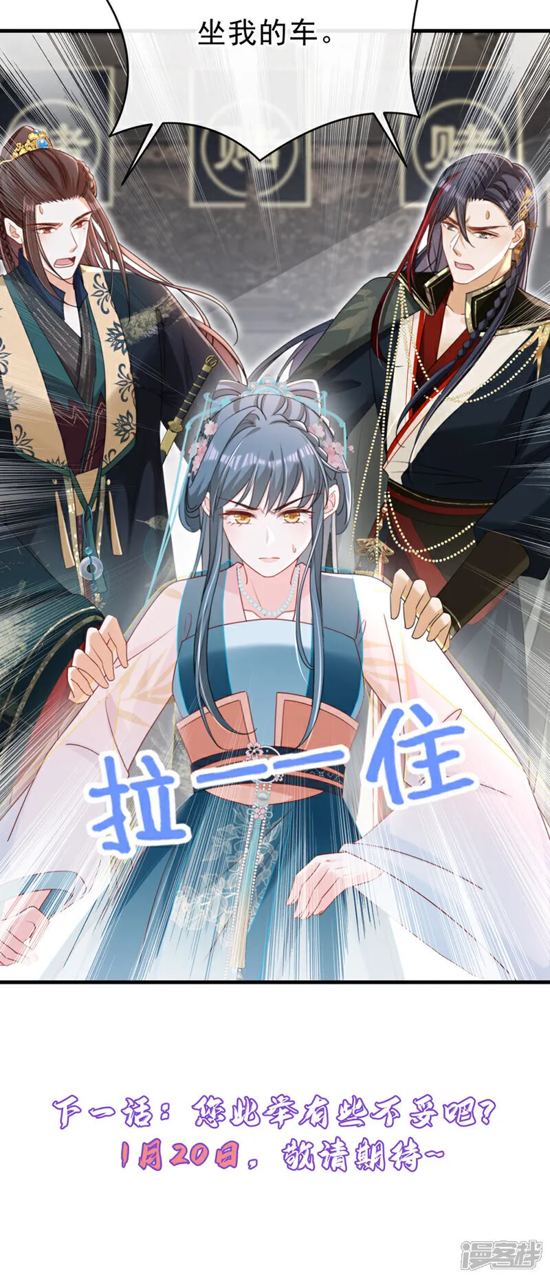 第75话 端王怎么也来了？37