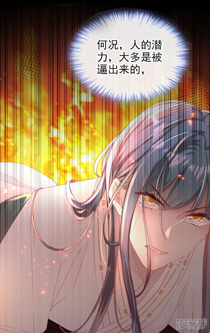 第23话 我相信你！36