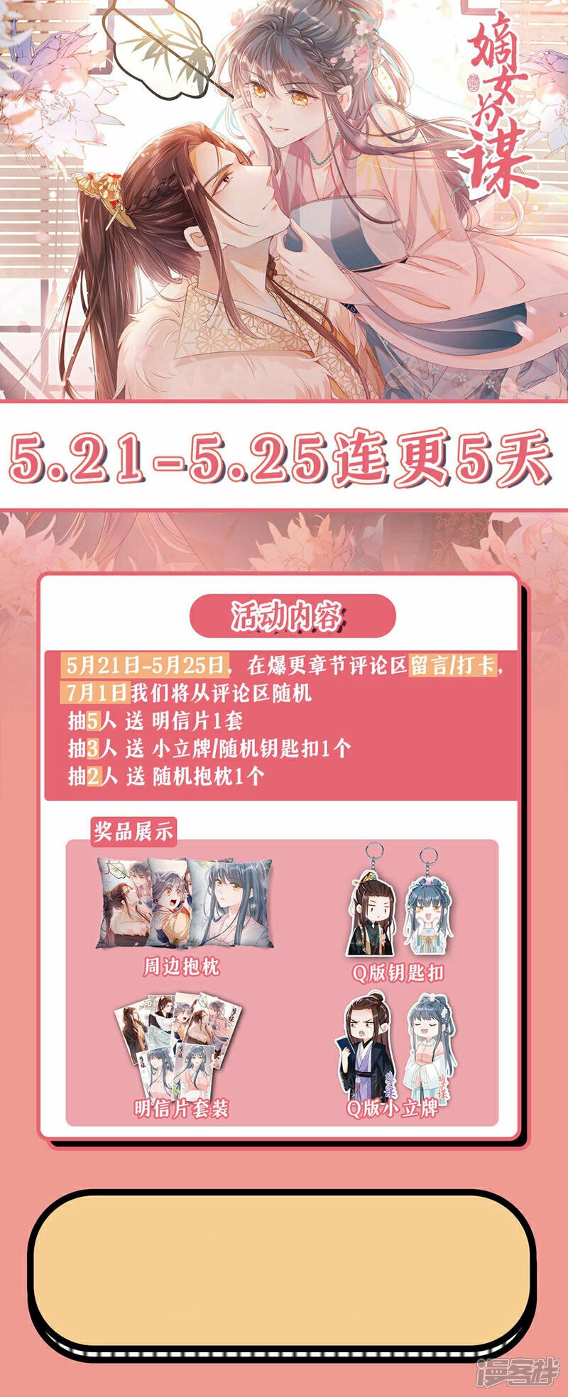 第13话 您就饶了三哥吧！35