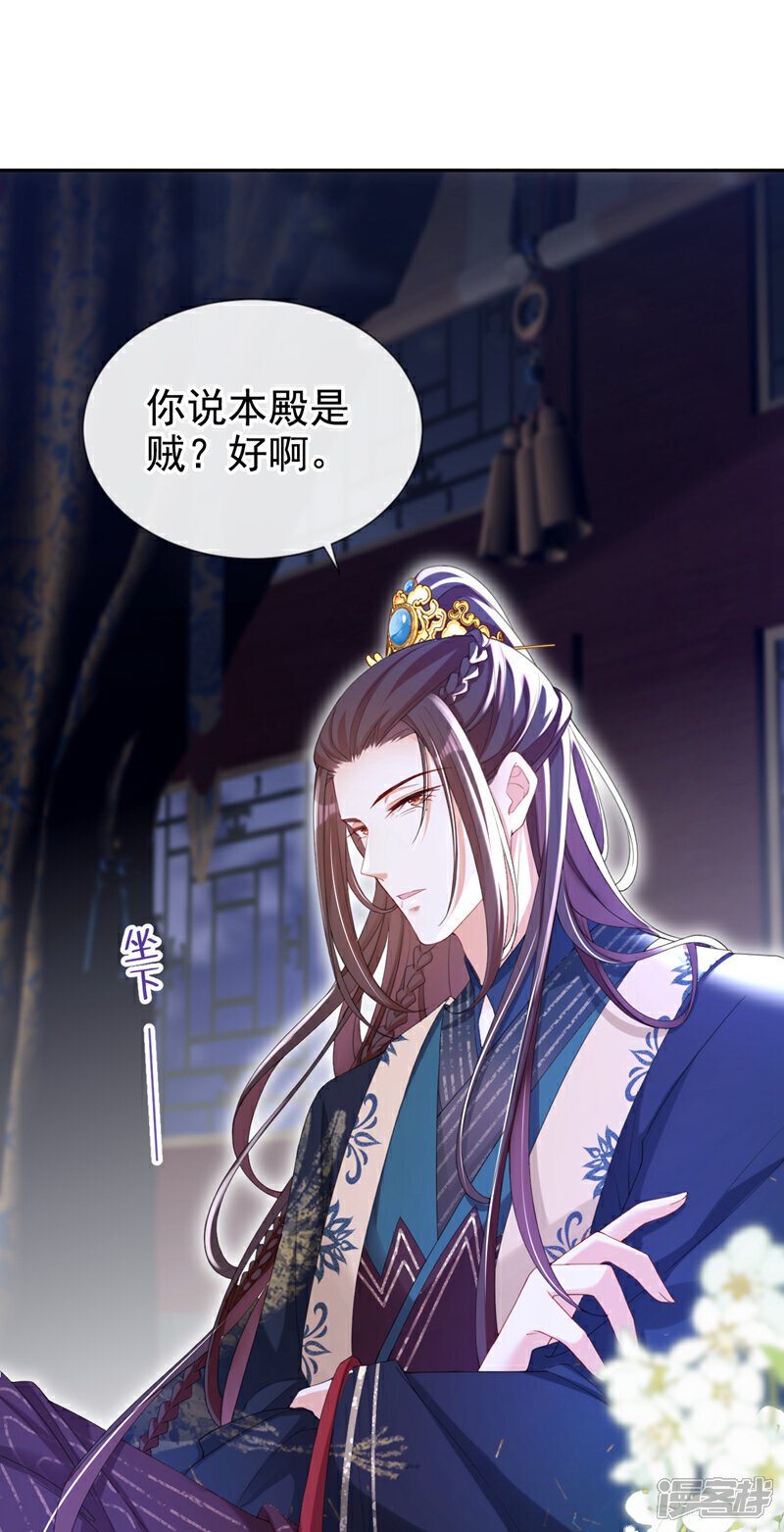 第37话 怎么，你怕了？29