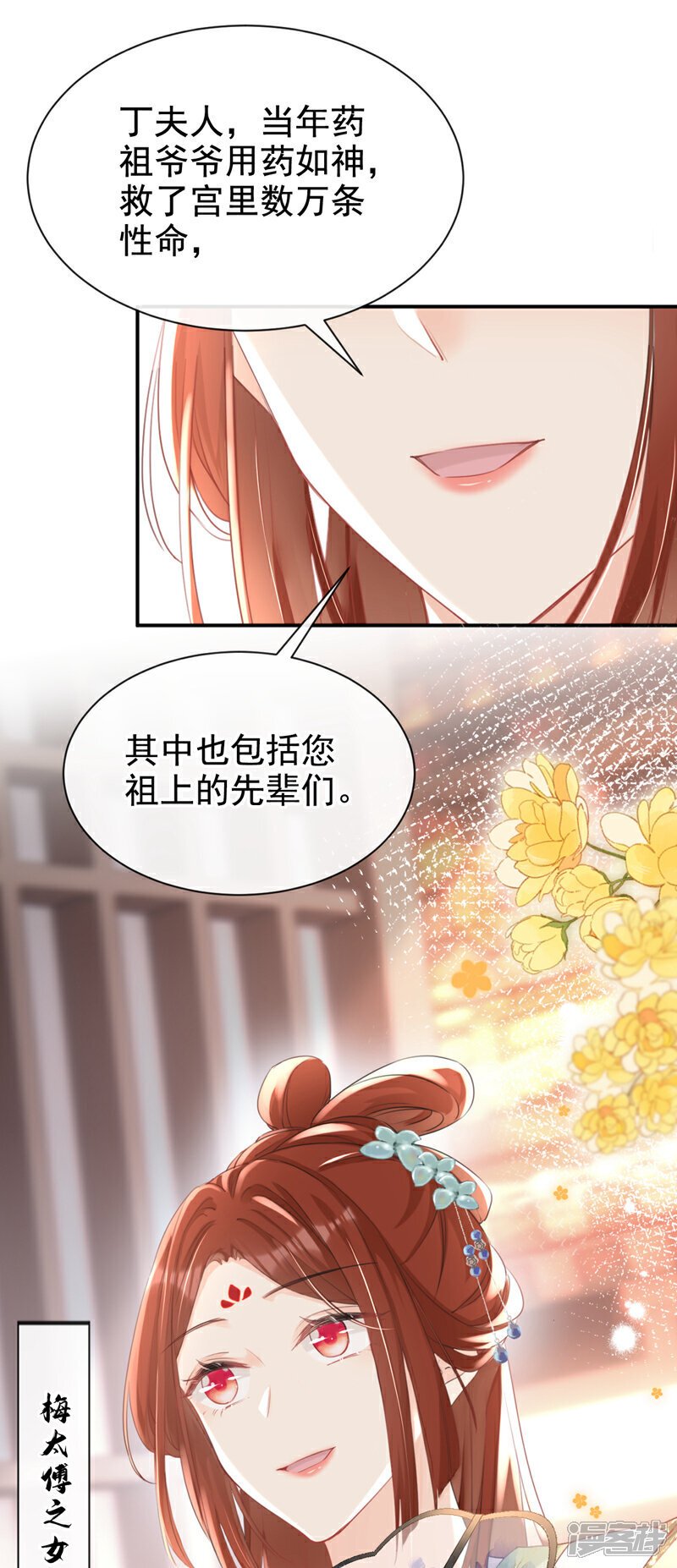 第26话 她为何要帮我？17
