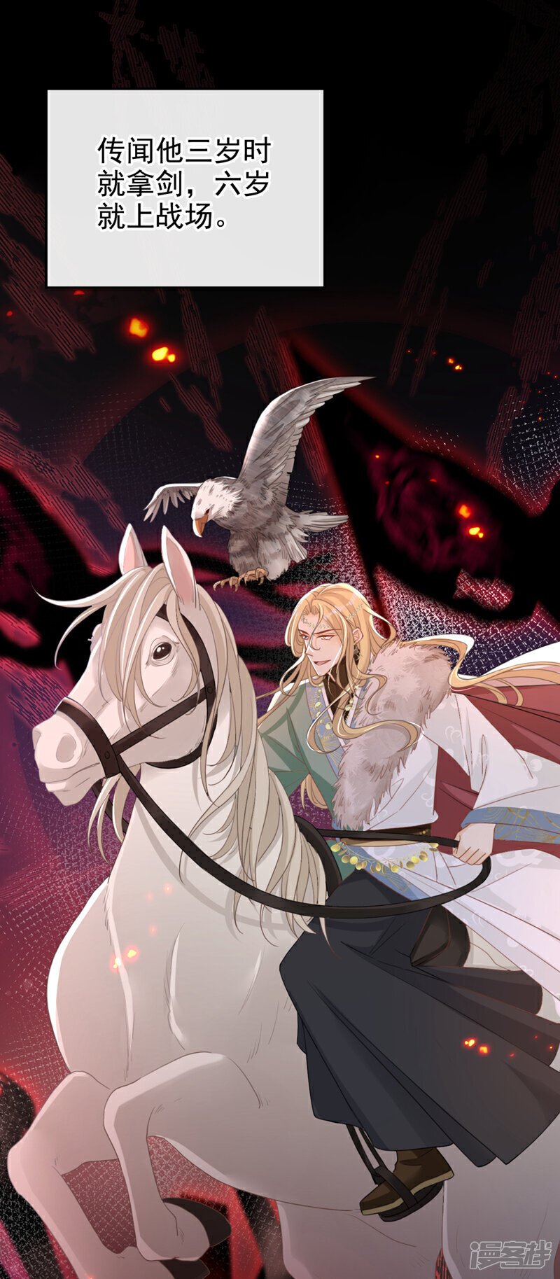 第48话 他是……小漠北王？21