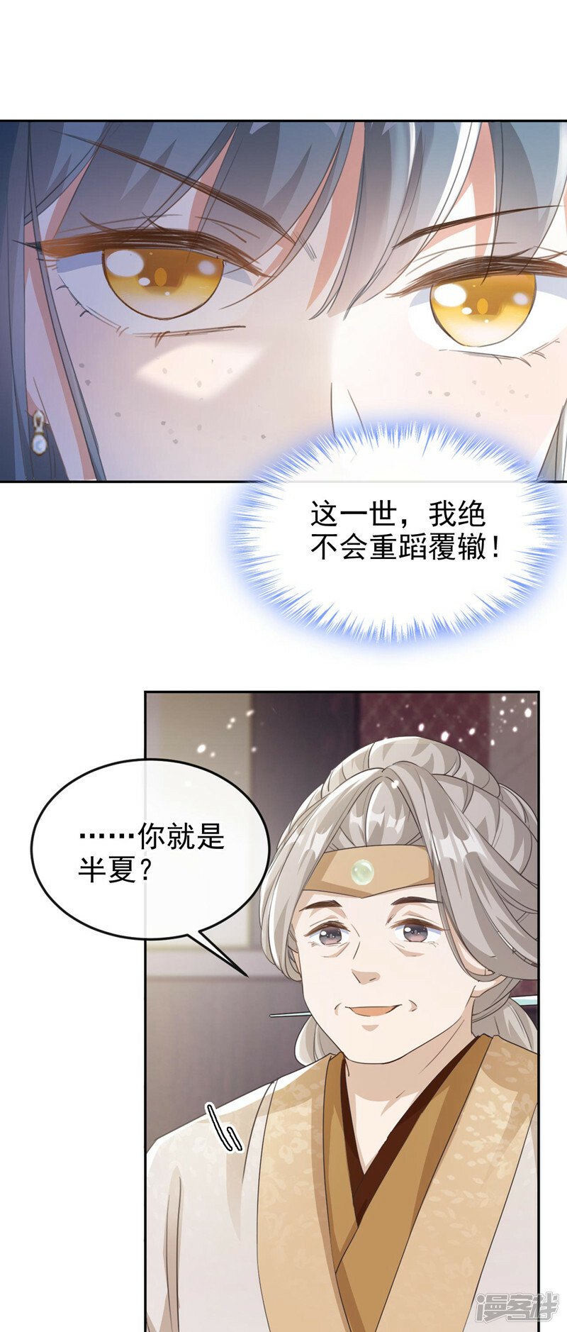 第6话 我绝不会重蹈覆辙！22