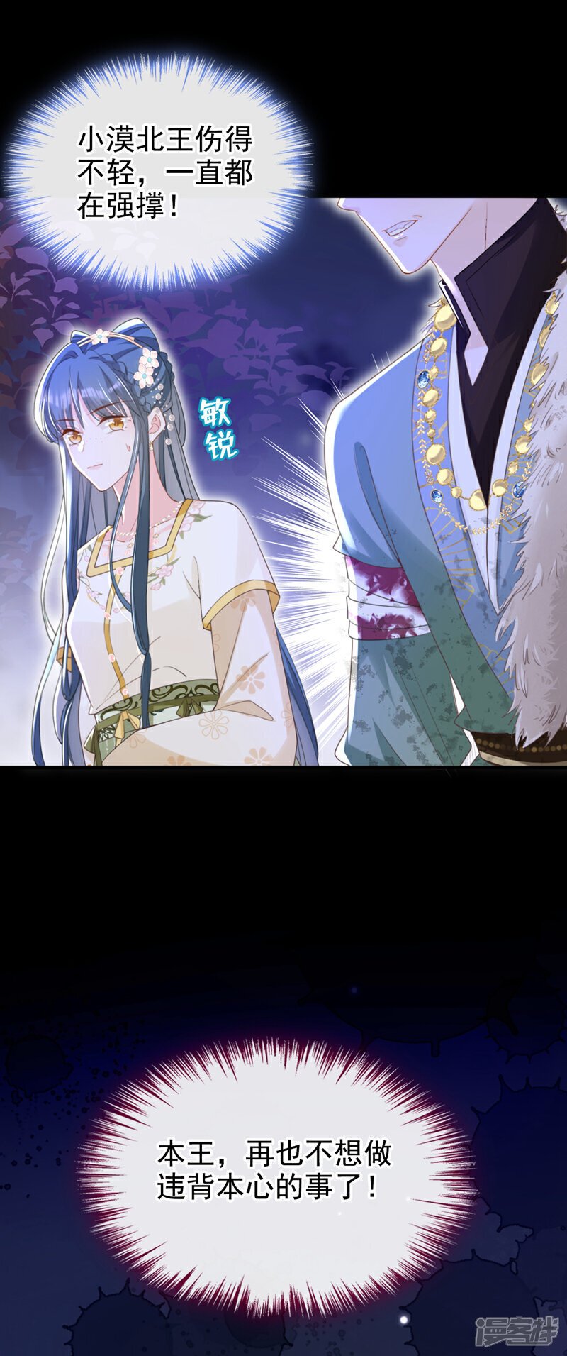 第48话 他是……小漠北王？36