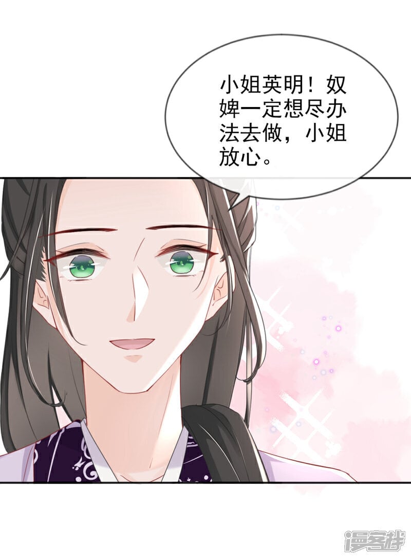 第23话 我相信你！33