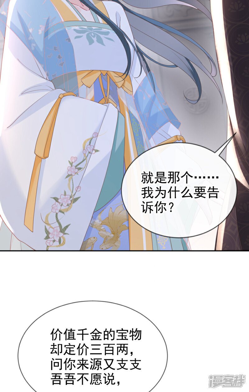 第33话 你逃不掉的！42