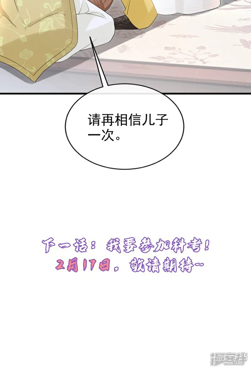 第81话 掐脖子是培养感情？41
