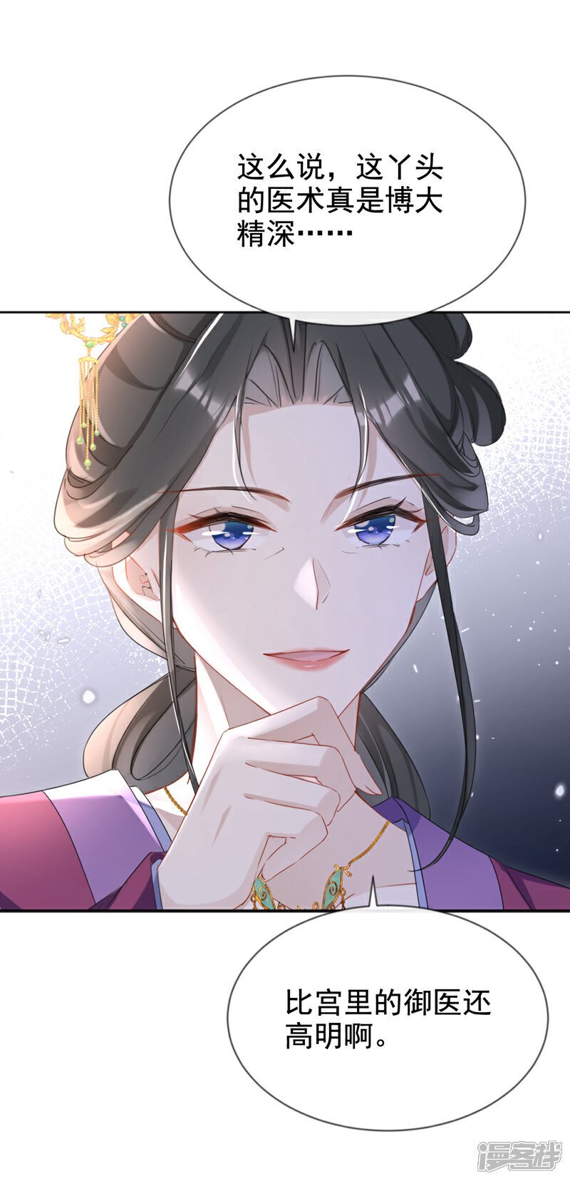 第26话 她为何要帮我？8