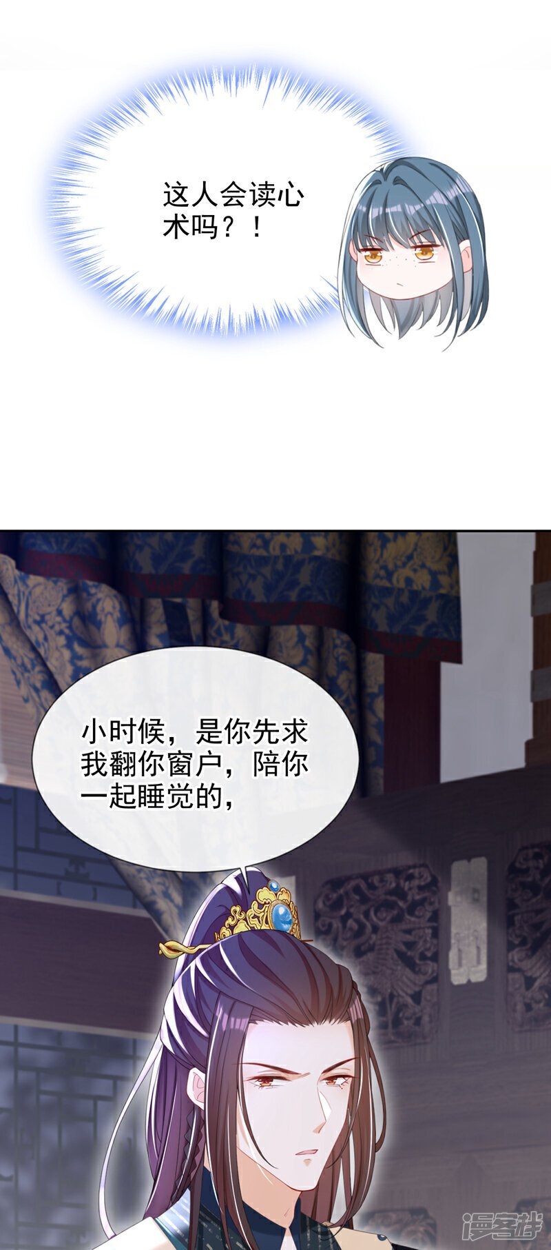 第37话 怎么，你怕了？24