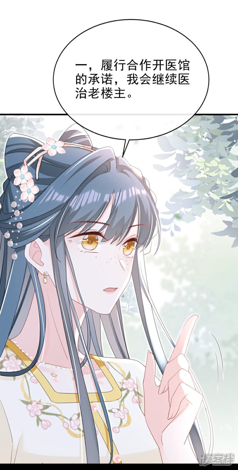 第50话 我们联手吧！28