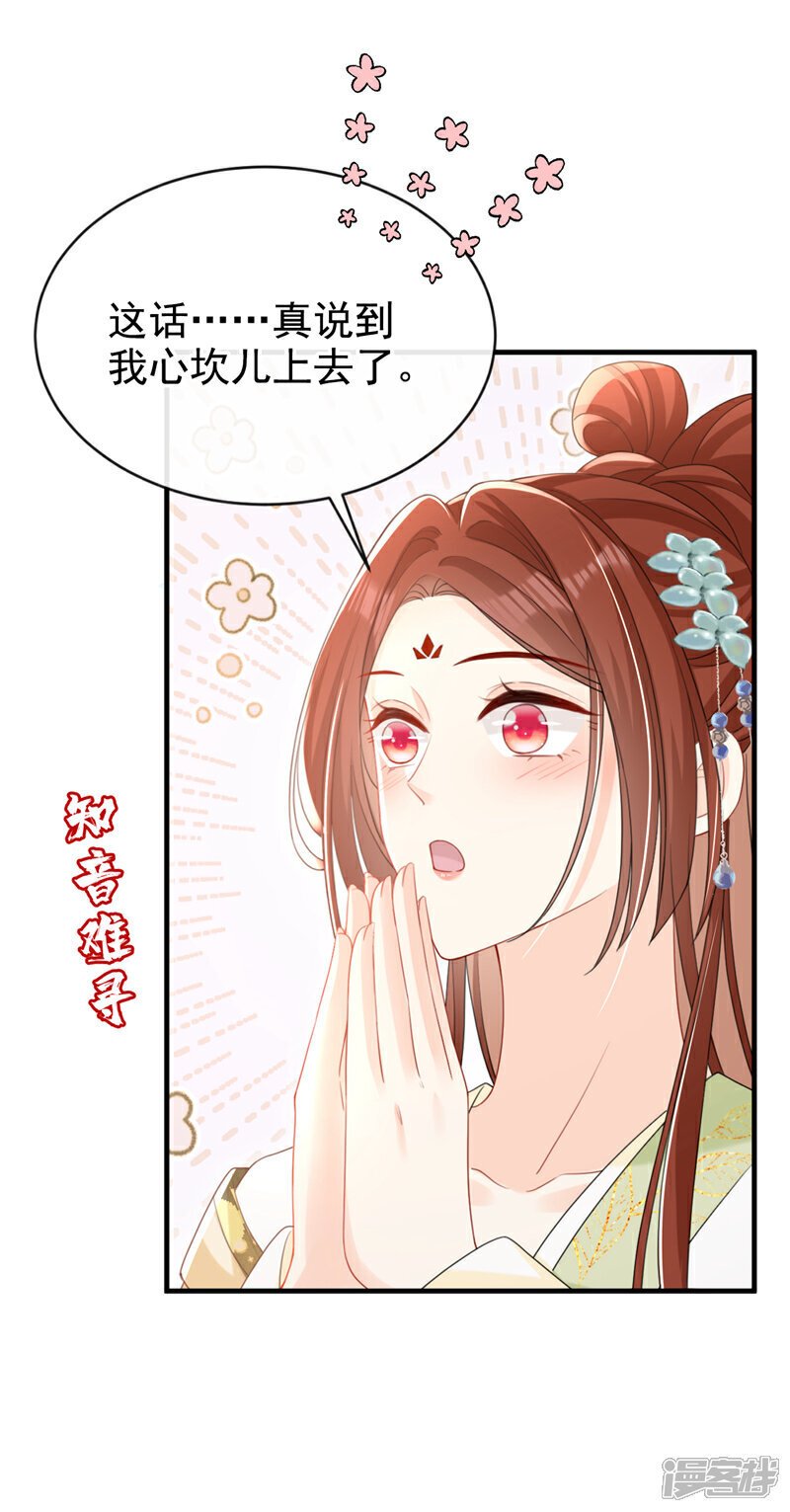 第53话 好戏要开演了~15