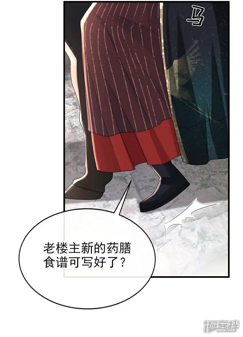 第58话 你在质疑我？27